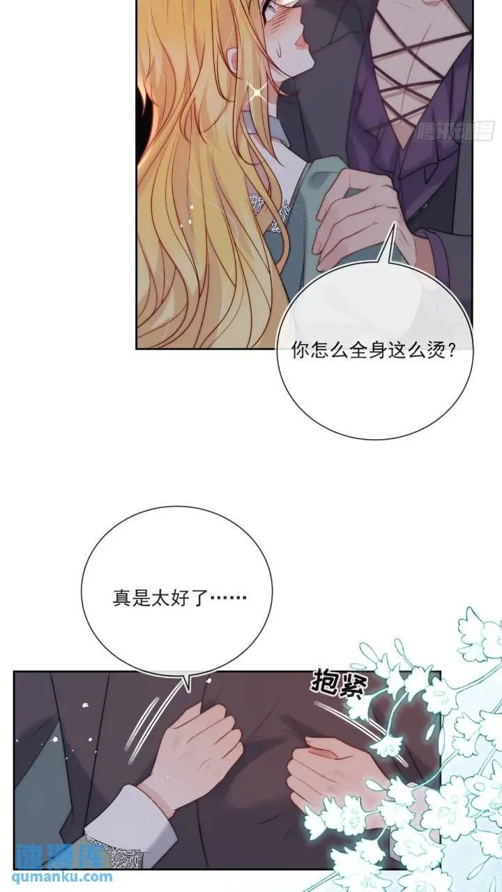 第二十话 你还关心我 第18页