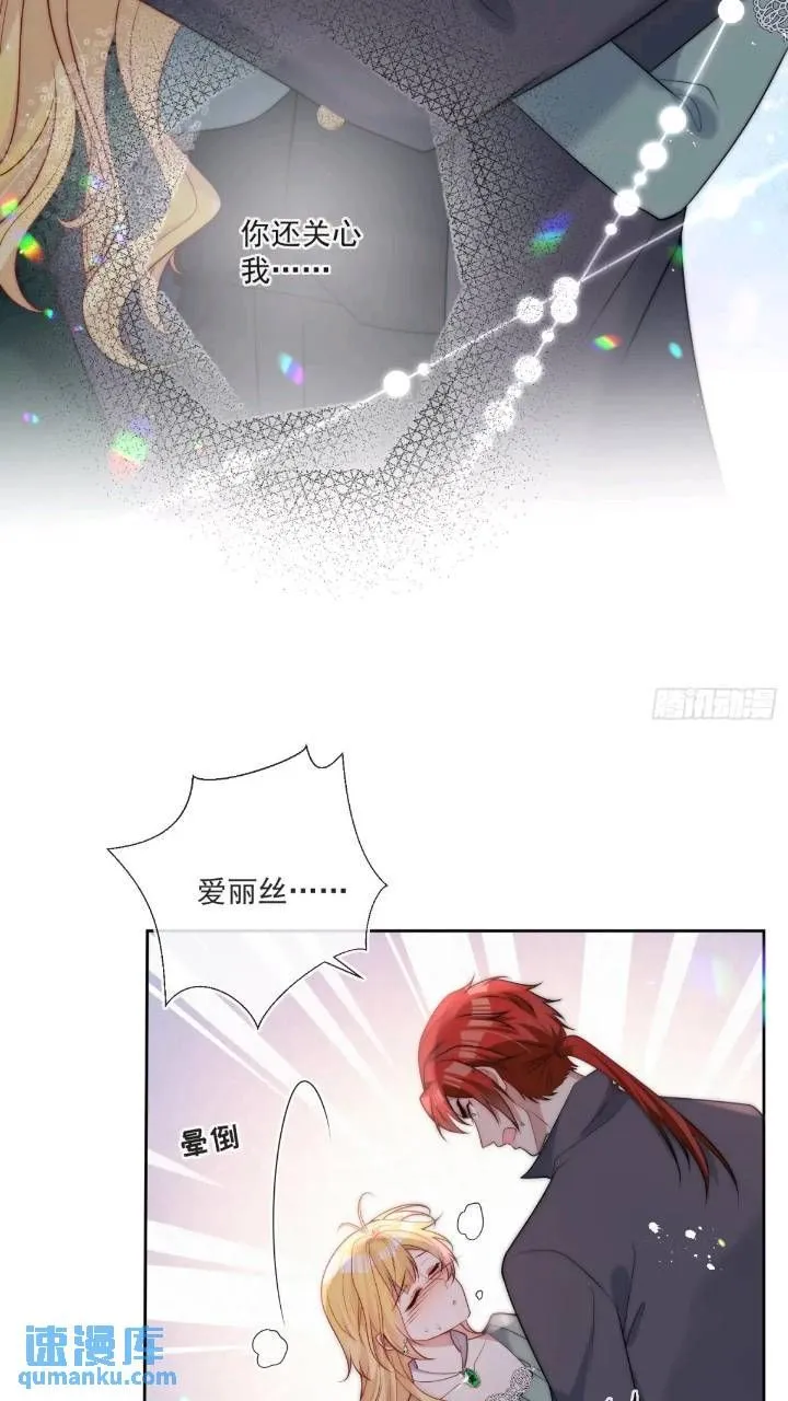 第二十话 你还关心我 第20页