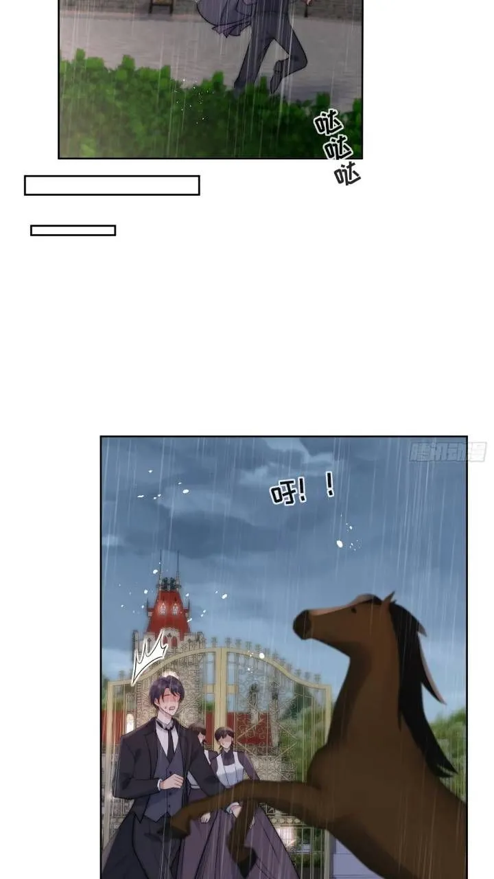 第二十话 你还关心我 第23页