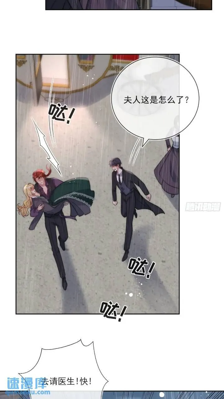 第二十话 你还关心我 第24页