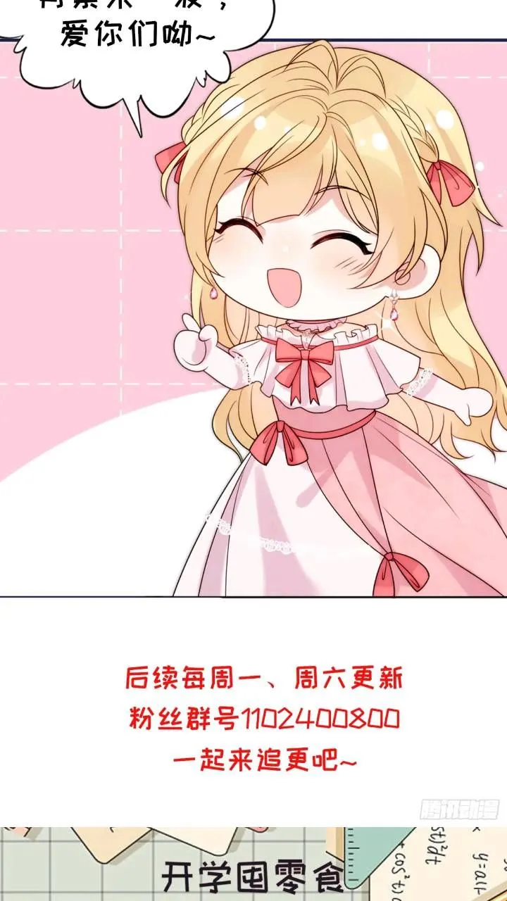 第二十话 你还关心我 第27页