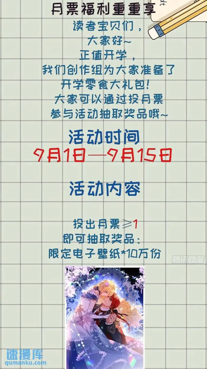第二十话 你还关心我 第28页