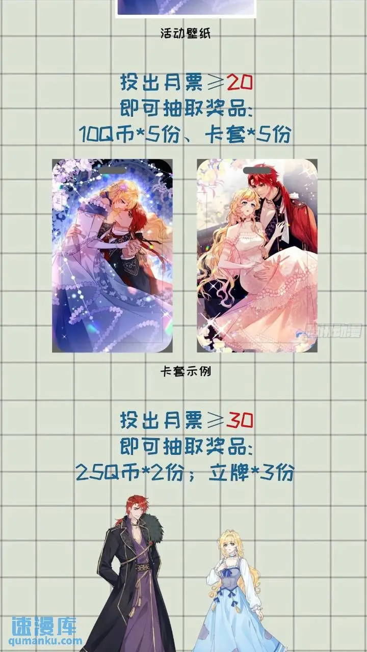 第二十话 你还关心我 第29页