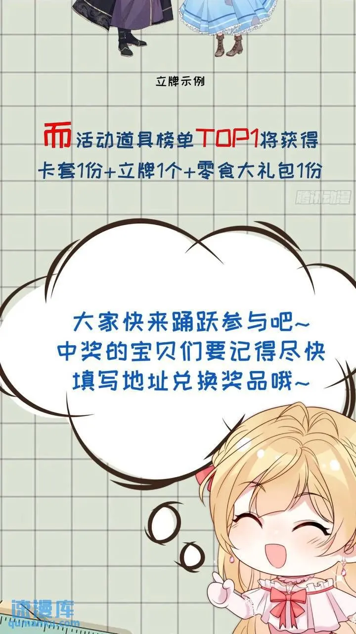 第二十话 你还关心我 第30页