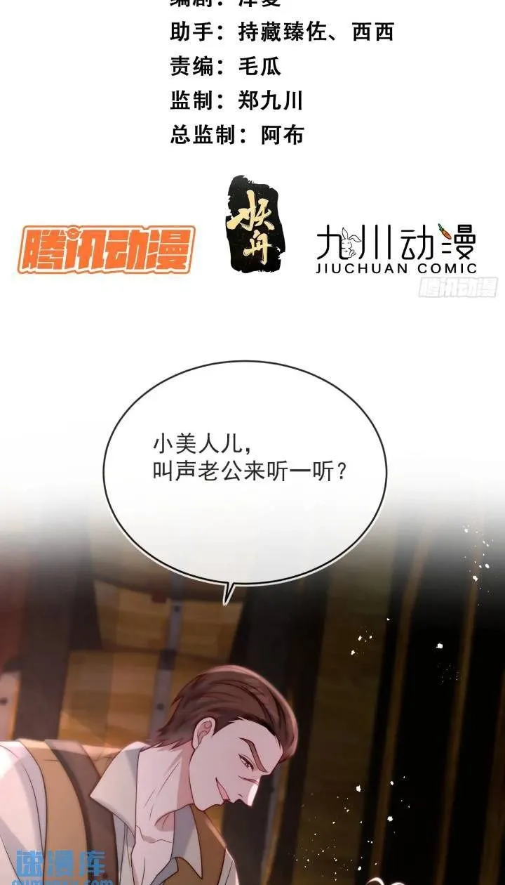 第十九话 我不能就这样离开 第2页