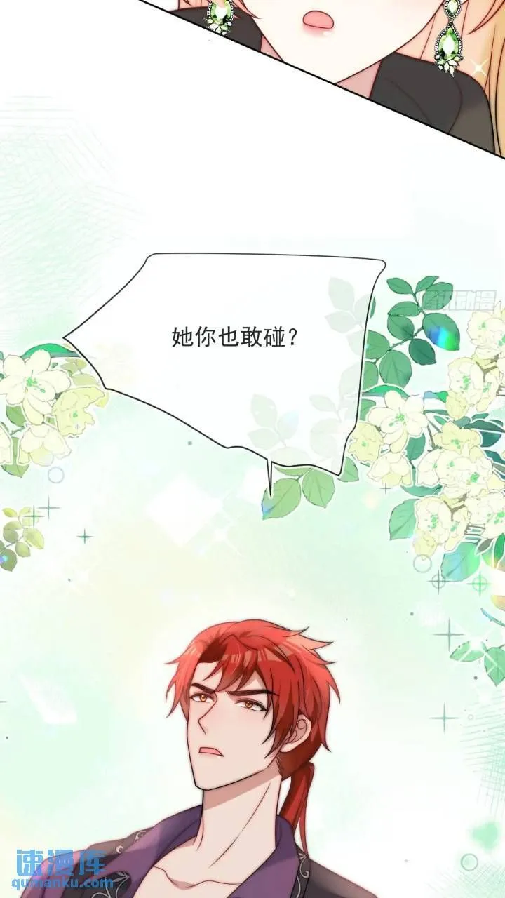 第十九话 我不能就这样离开 第9页