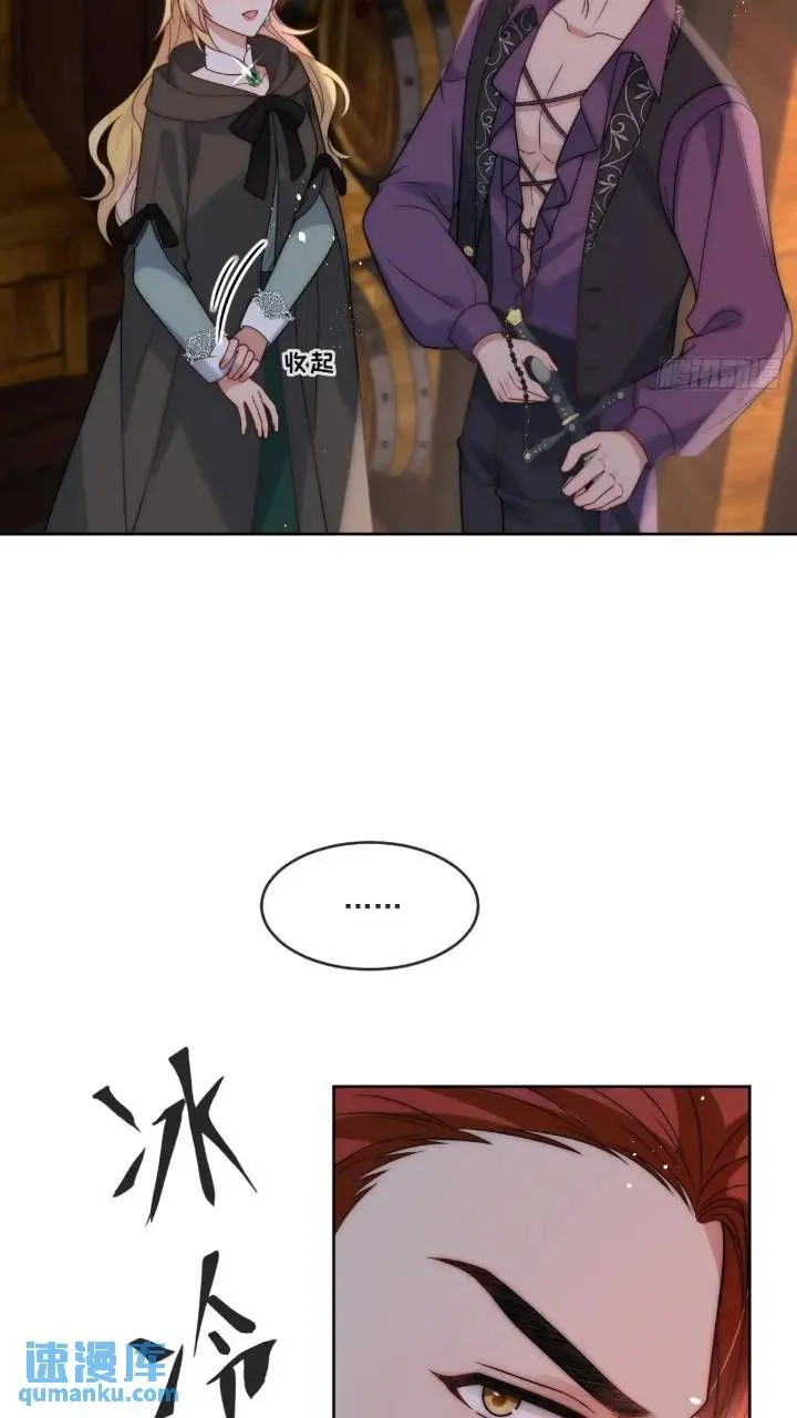 第十九话 我不能就这样离开 第16页