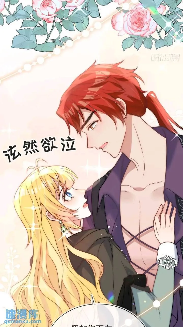 第十九话 我不能就这样离开 第20页