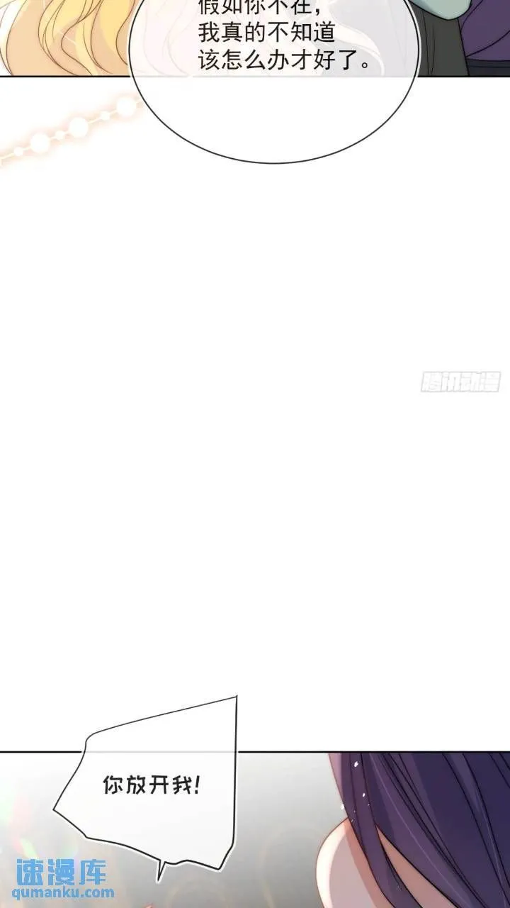 第十九话 我不能就这样离开 第21页