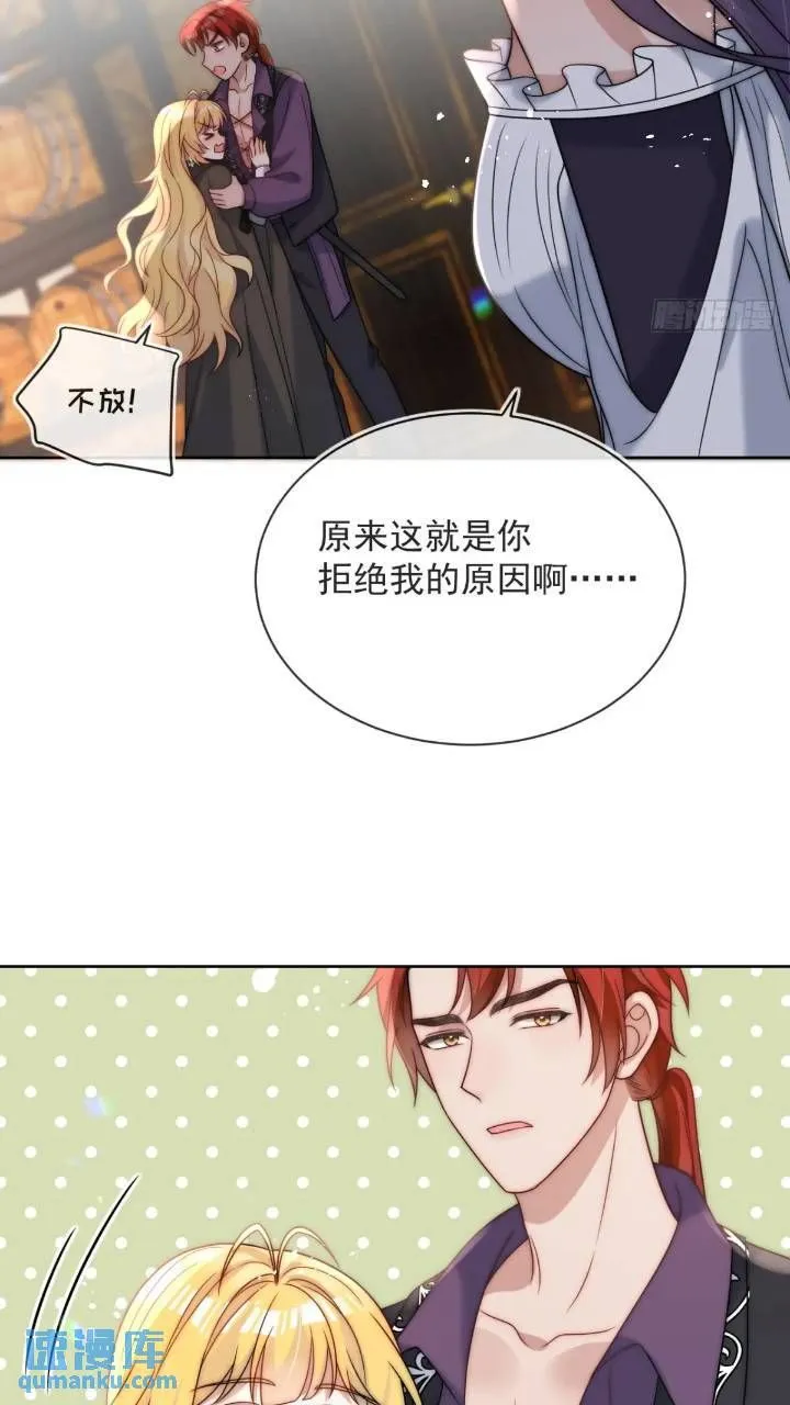 第十九话 我不能就这样离开 第22页