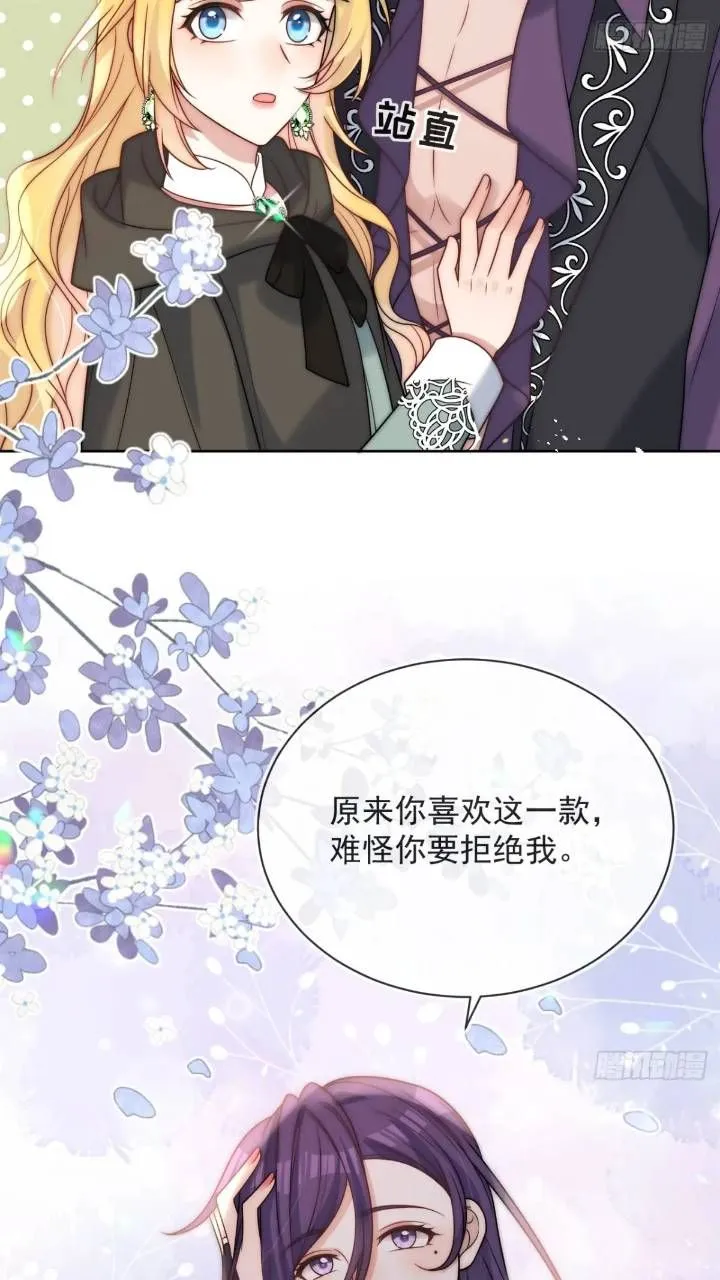 第十九话 我不能就这样离开 第23页