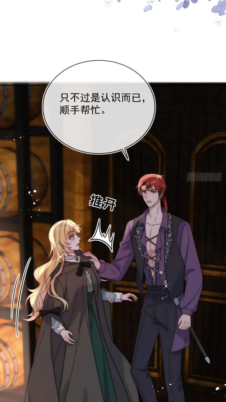 第十九话 我不能就这样离开 第25页