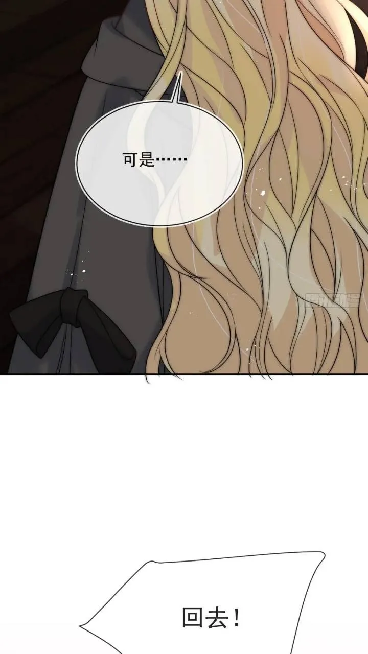 第十九话 我不能就这样离开 第29页
