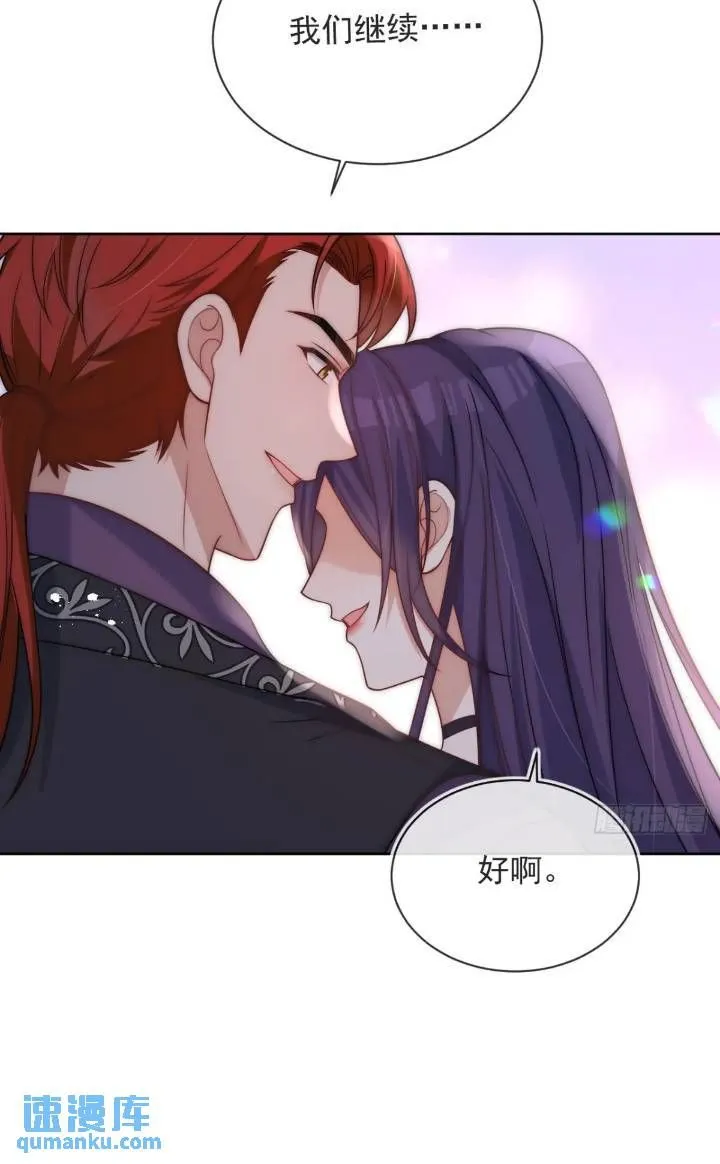 第十九话 我不能就这样离开 第32页