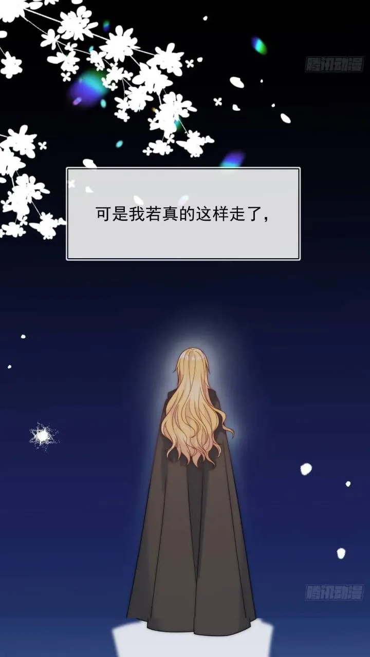 第十九话 我不能就这样离开 第35页