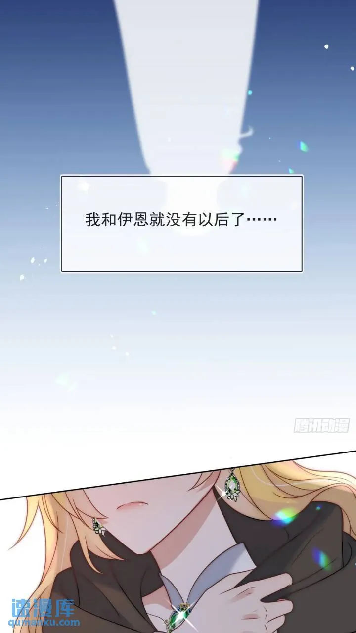 第十九话 我不能就这样离开 第36页