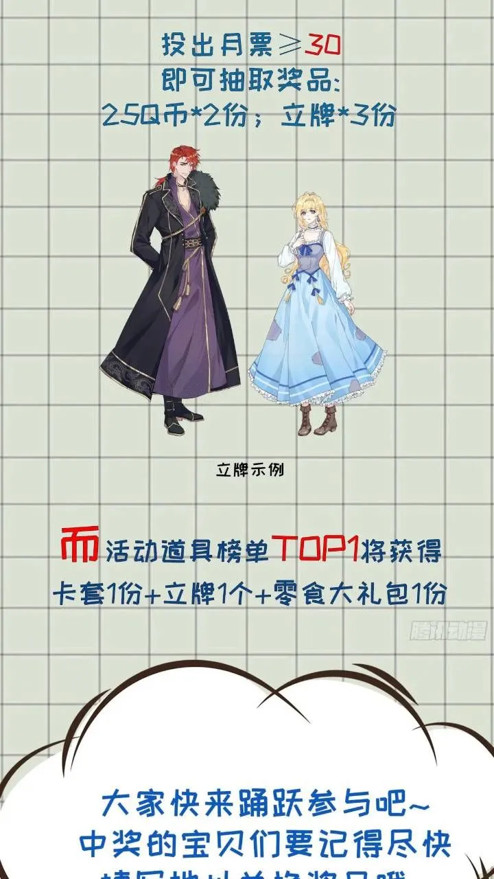 第十九话 我不能就这样离开 第42页