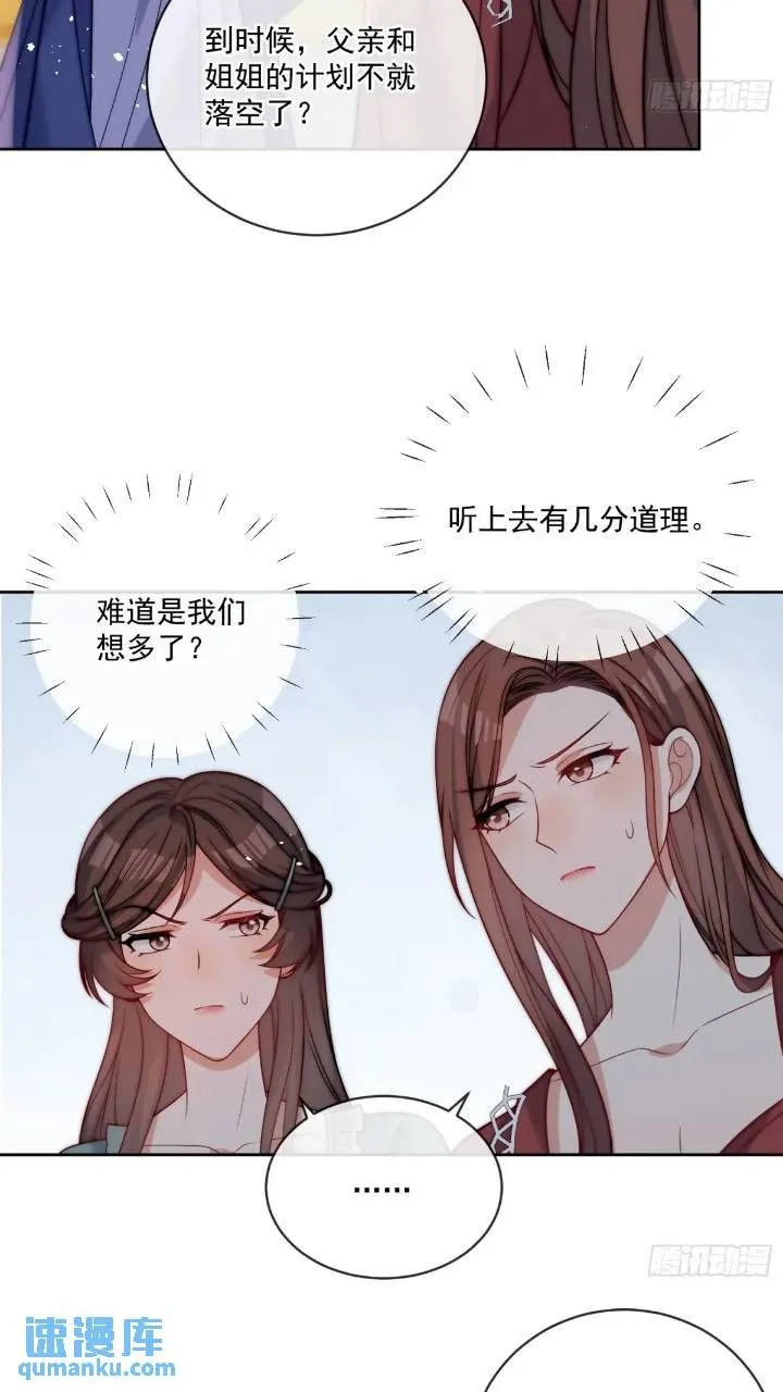 第十八话 我来找我的丈夫 第6页