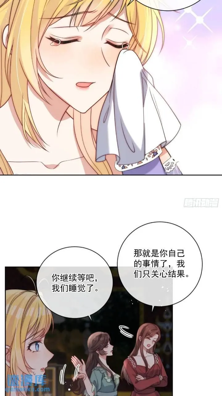 第十八话 我来找我的丈夫 第8页