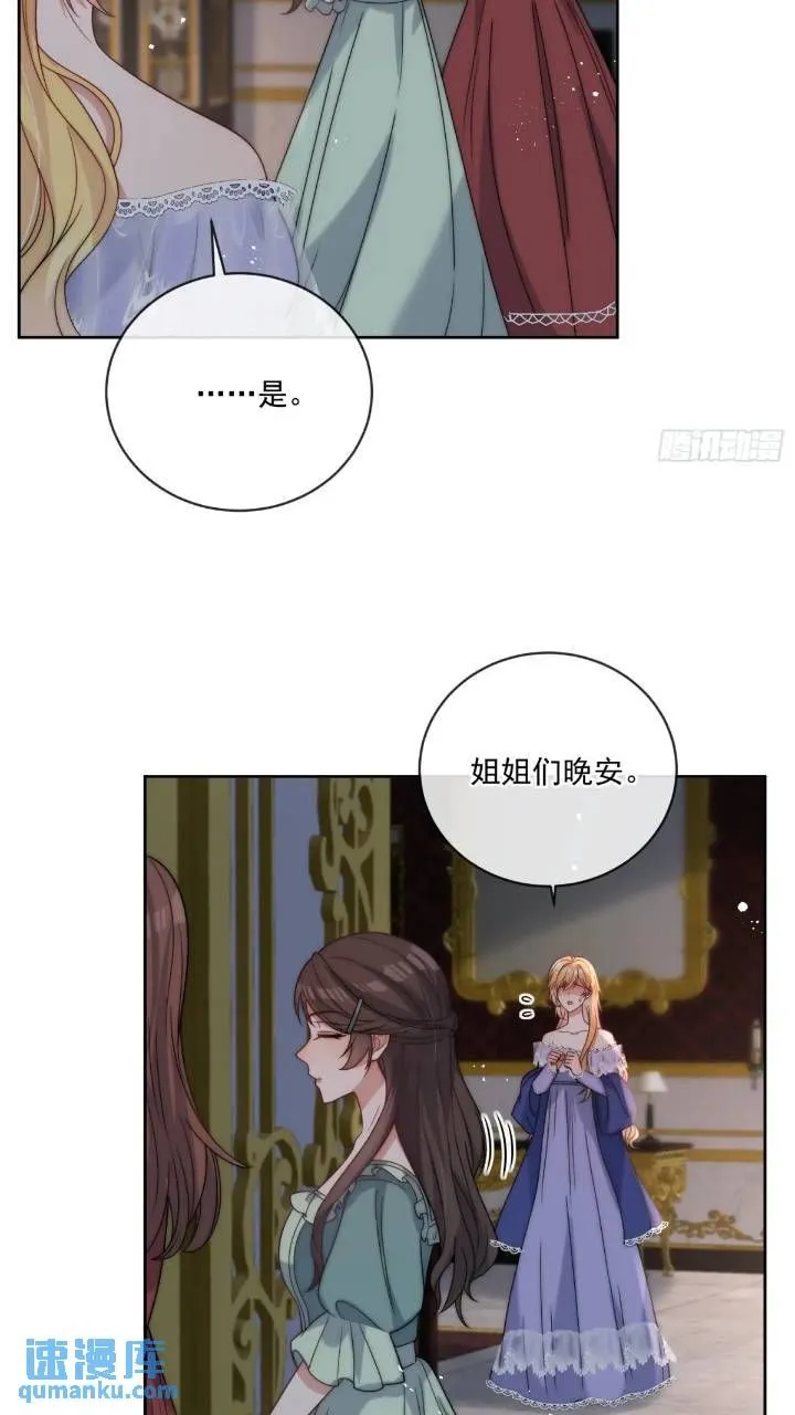 第十八话 我来找我的丈夫 第9页