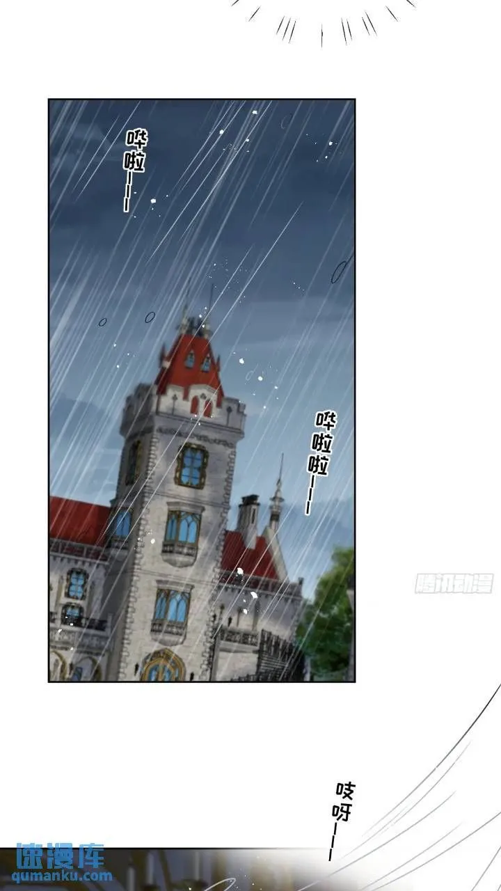 第十八话 我来找我的丈夫 第11页