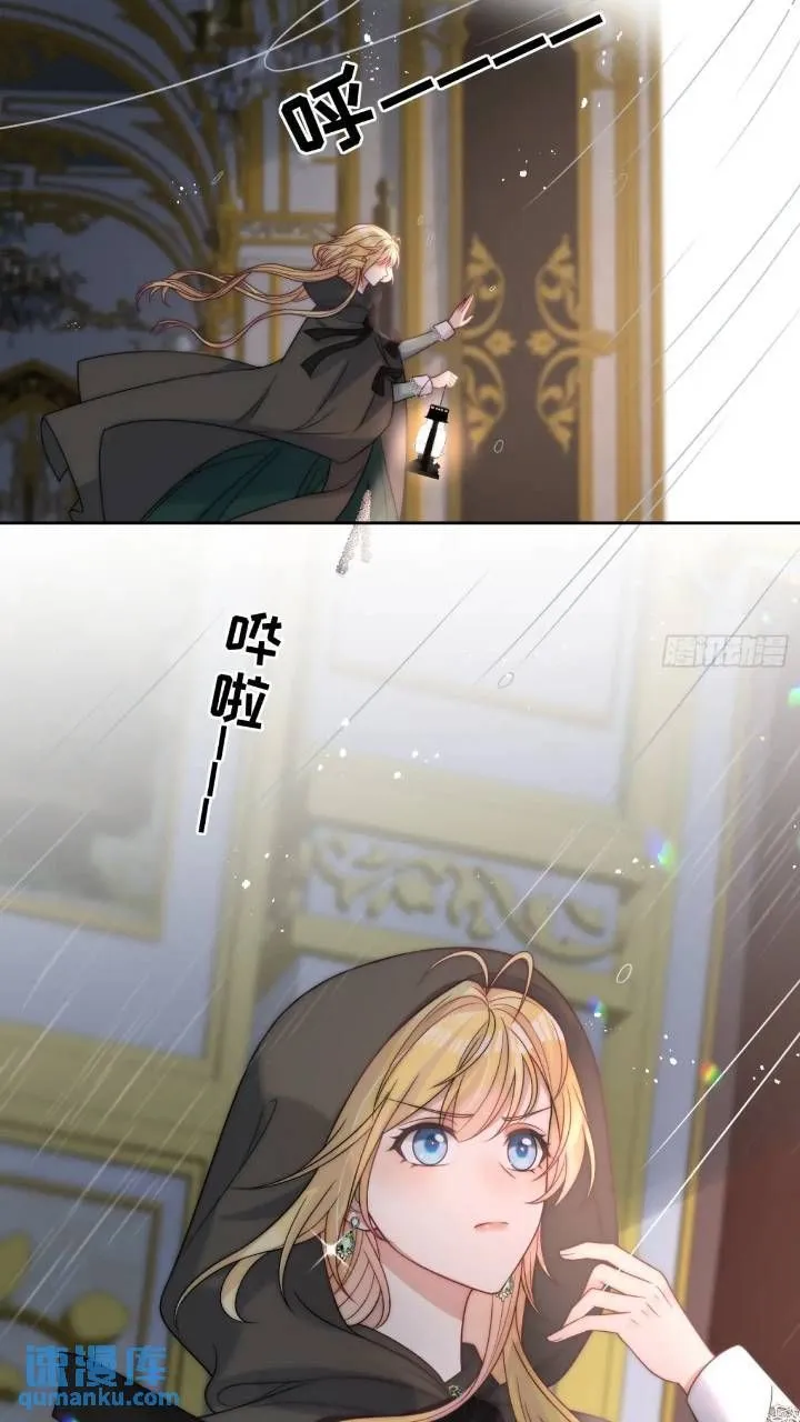 第十八话 我来找我的丈夫 第12页