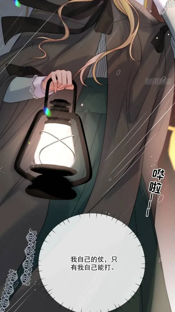第十八话 我来找我的丈夫 第13页