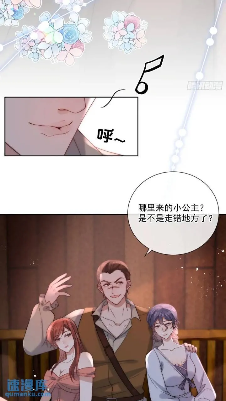 第十八话 我来找我的丈夫 第18页