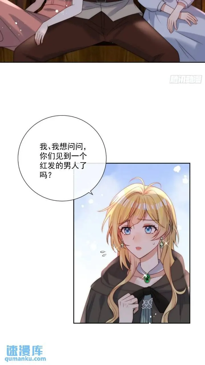 第十八话 我来找我的丈夫 第19页