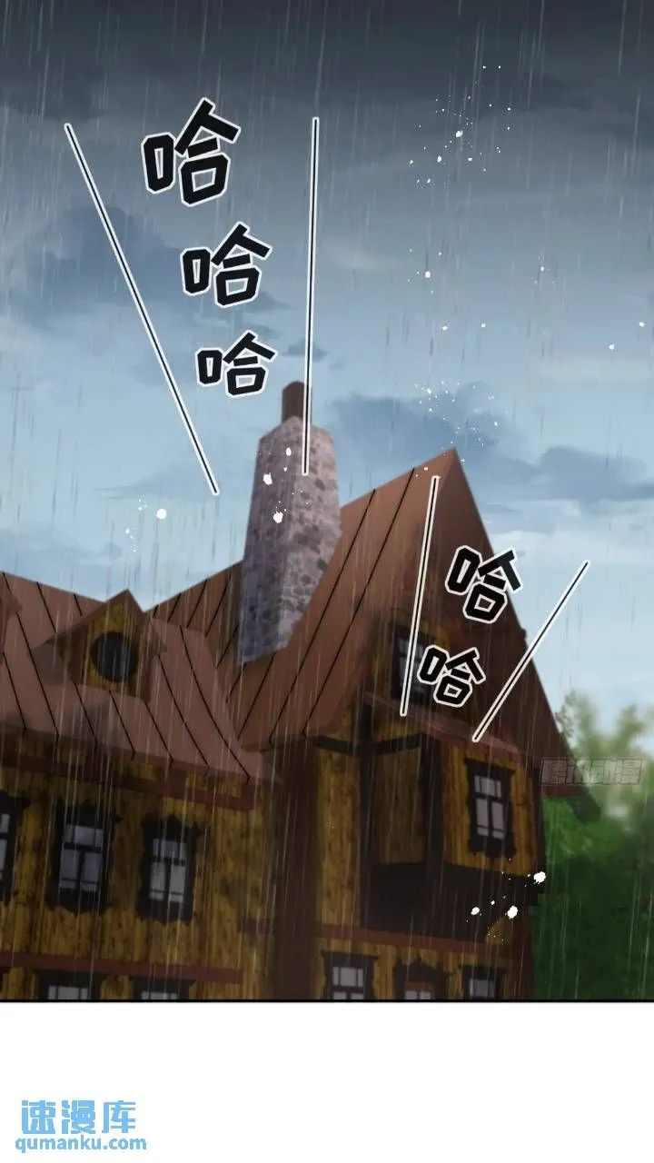 第十八话 我来找我的丈夫 第26页