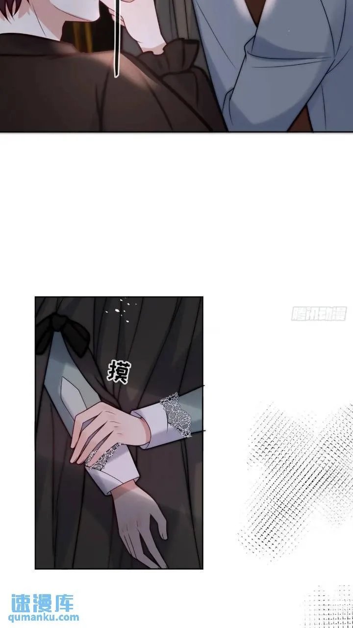 第十八话 我来找我的丈夫 第28页
