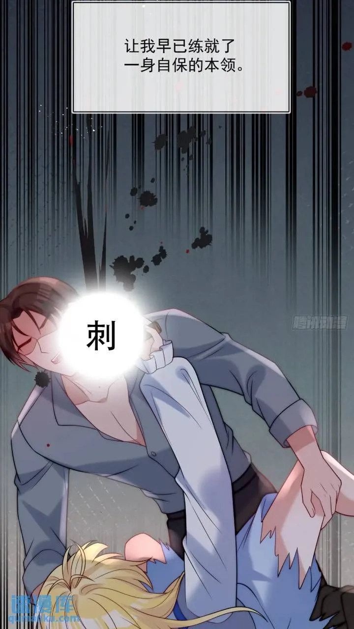 第十八话 我来找我的丈夫 第32页