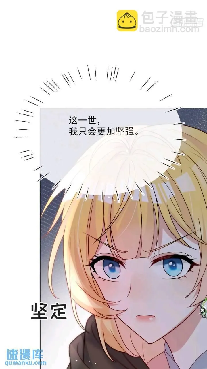 第十八话 我来找我的丈夫 第34页