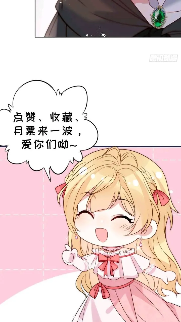 第十八话 我来找我的丈夫 第35页