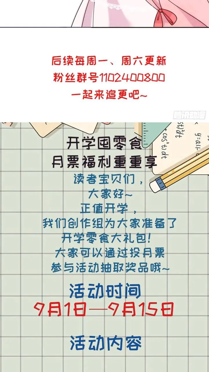 第十八话 我来找我的丈夫 第36页