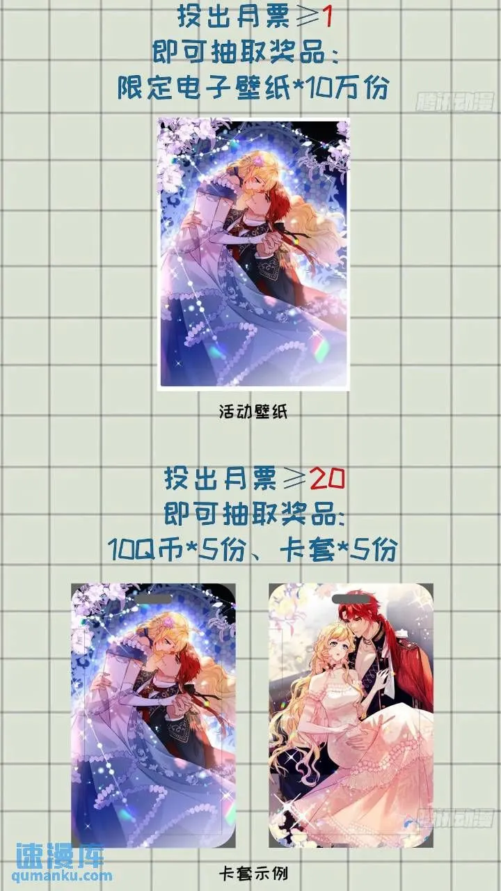 第十八话 我来找我的丈夫 第37页