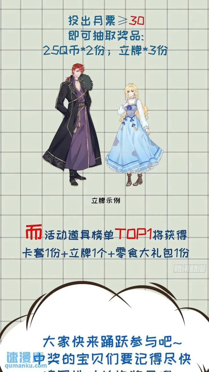 第十八话 我来找我的丈夫 第38页
