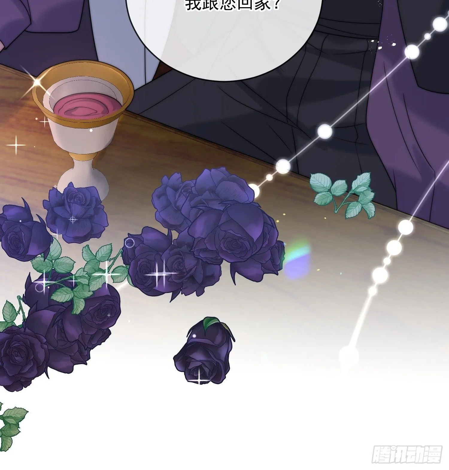 第十七话 因为你爱他 第11页