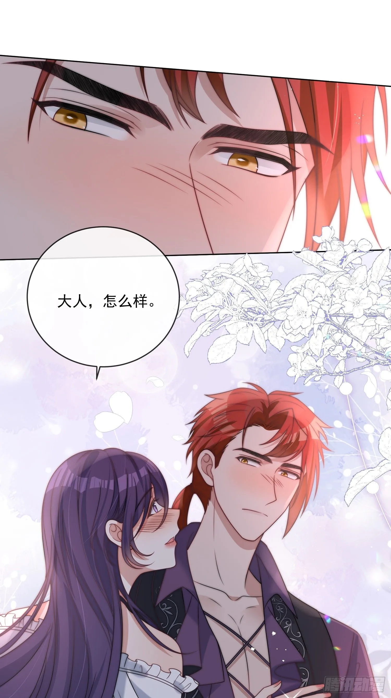 第十七话 因为你爱他 第12页
