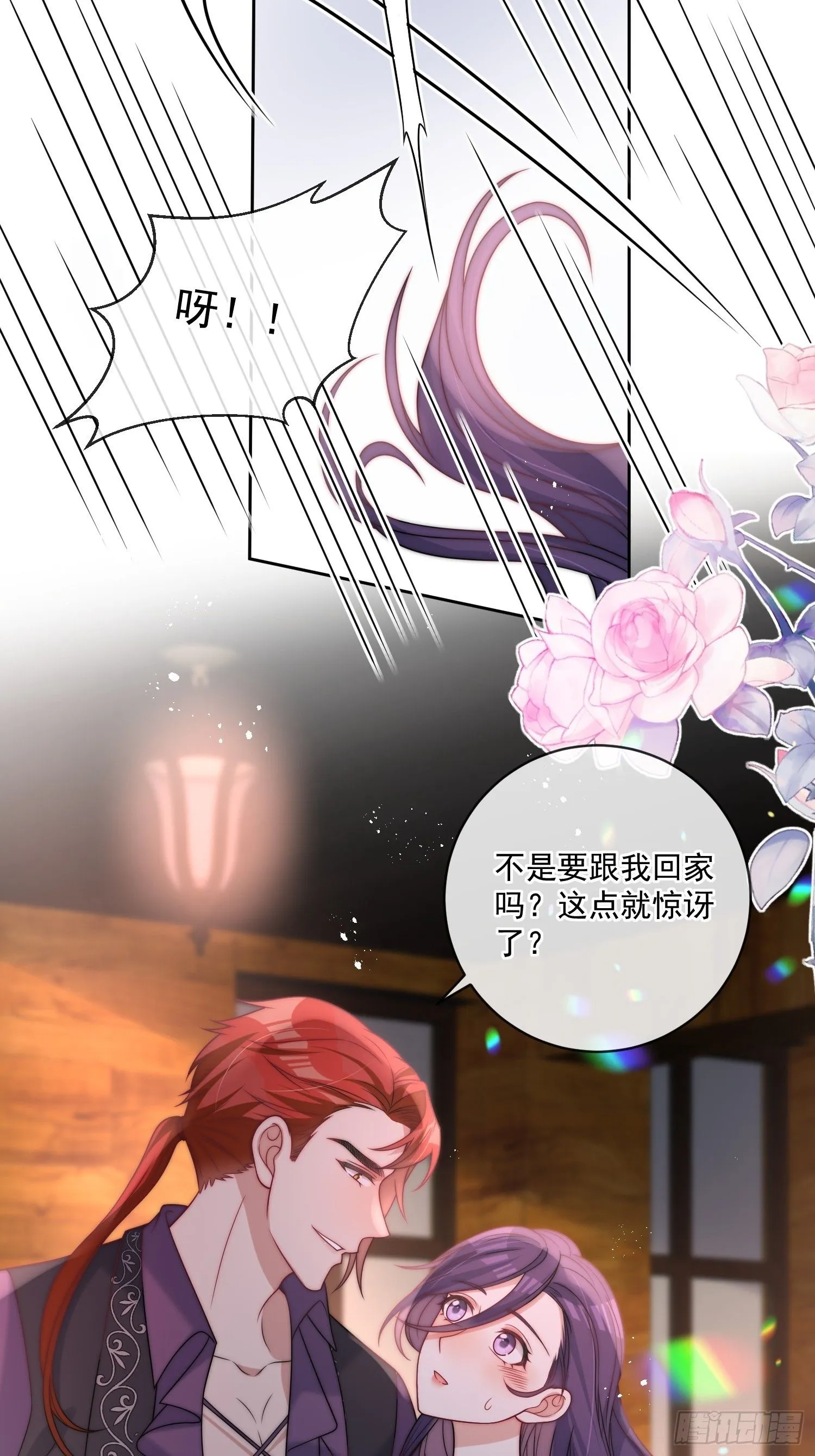 第十七话 因为你爱他 第16页
