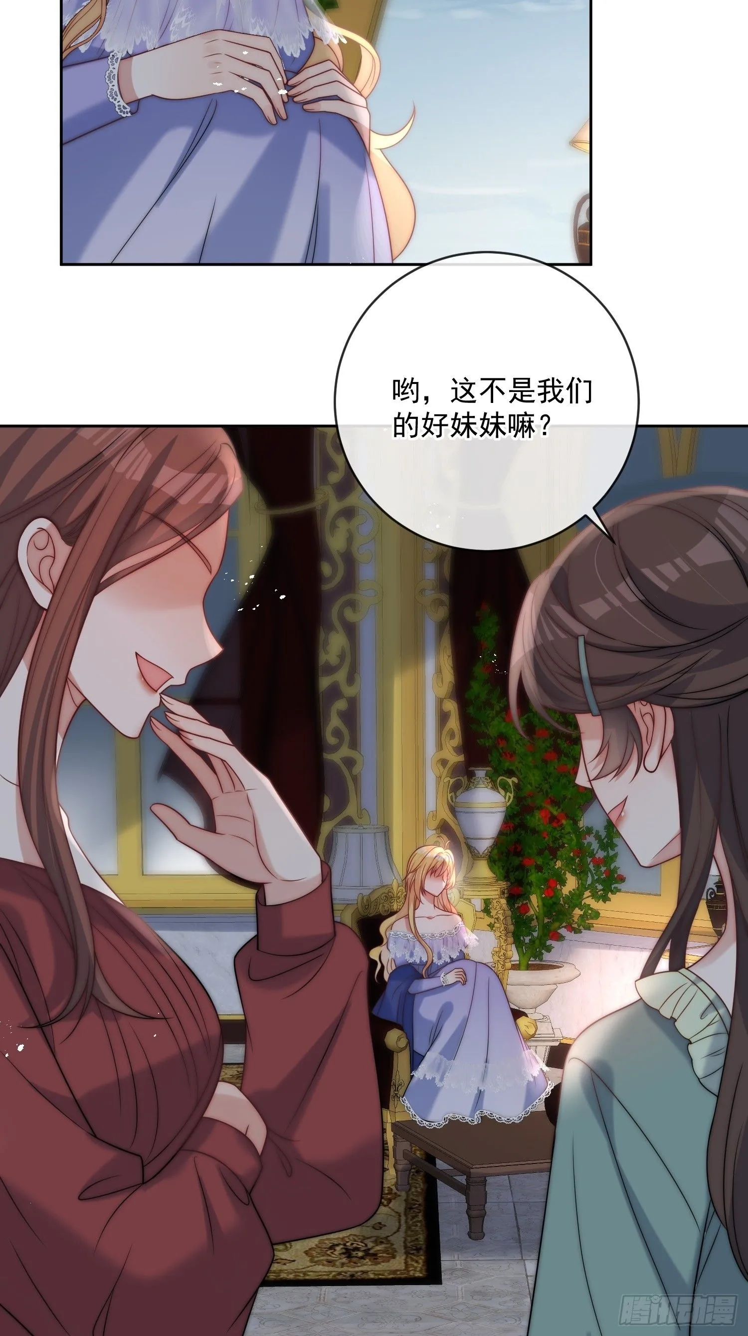 第十七话 因为你爱他 第22页