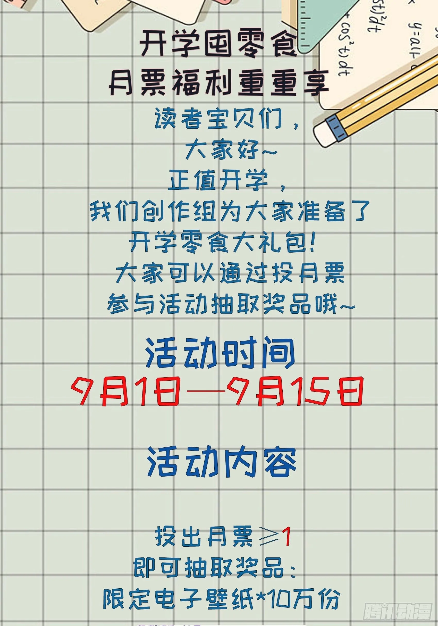 第十七话 因为你爱他 第32页