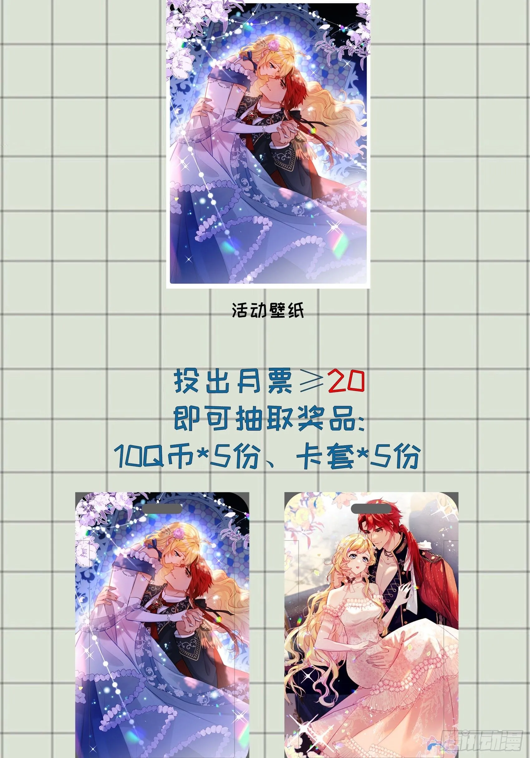 第十七话 因为你爱他 第33页