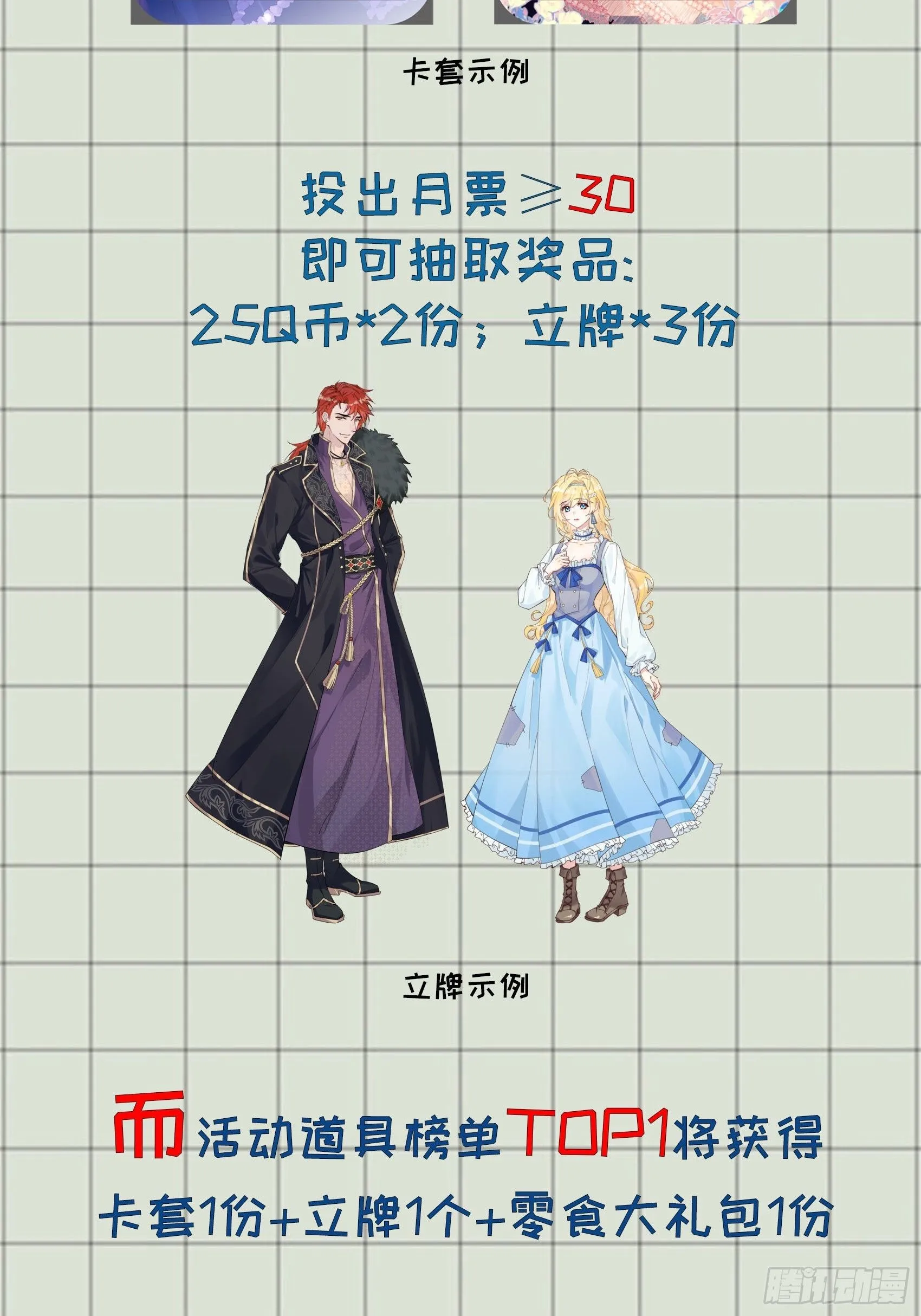 第十七话 因为你爱他 第34页