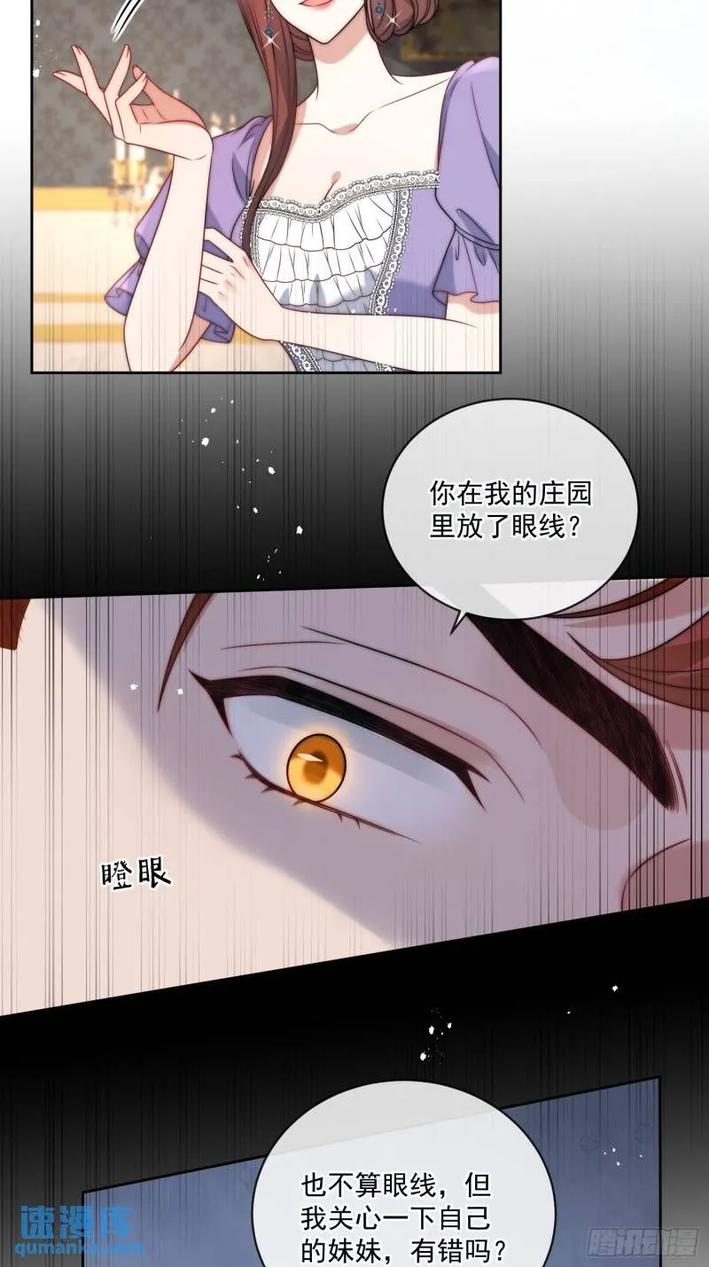 第十六话 伊恩的质问 第5页