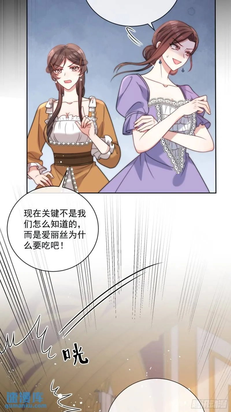 第十六话 伊恩的质问 第6页