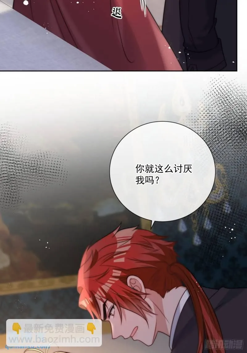 第十六话 伊恩的质问 第10页