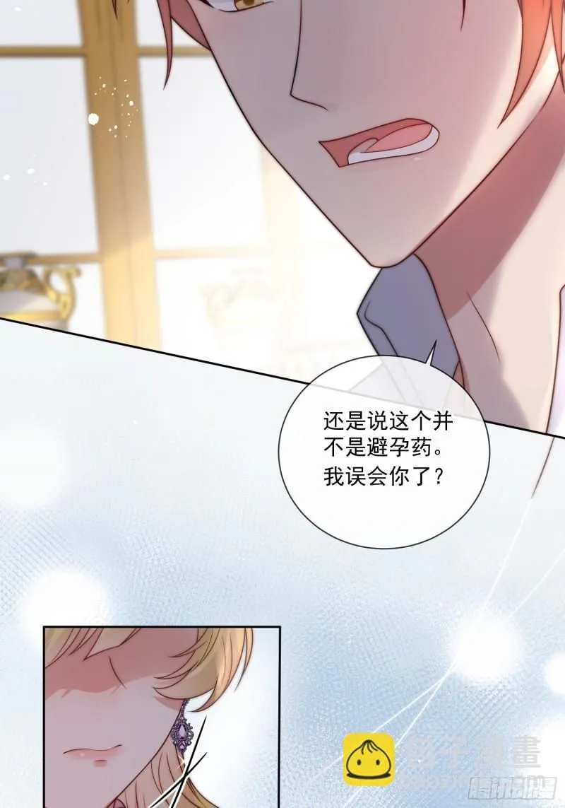 第十六话 伊恩的质问 第13页