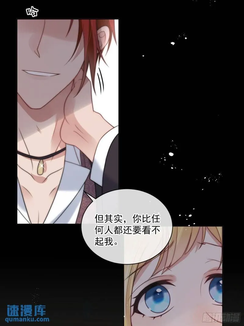 第十六话 伊恩的质问 第17页