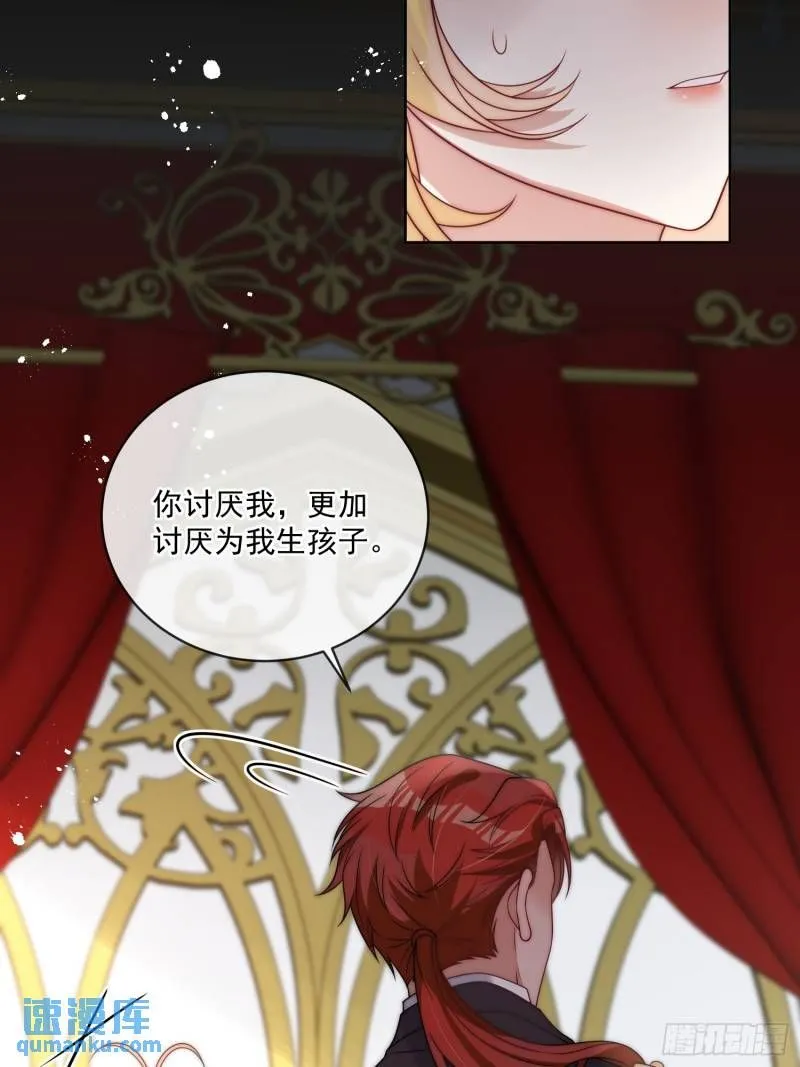 第十六话 伊恩的质问 第18页